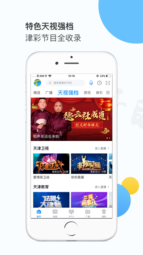 万视达app官方下载手机版 v7.4.3
