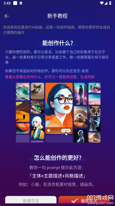 Pixray绘画app手机版下载 v1.0.0