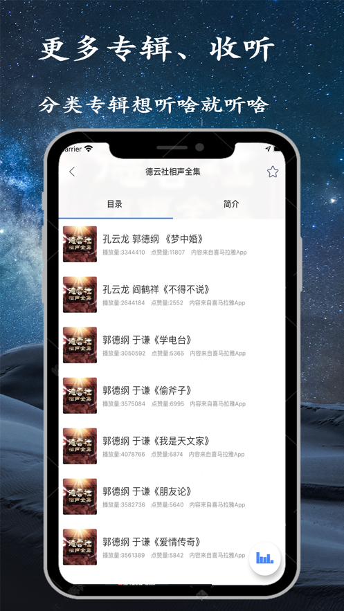 手机调频收音机app v2.7.8