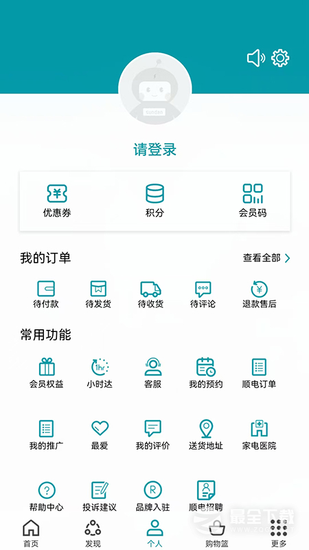 顺电 v5.3.6