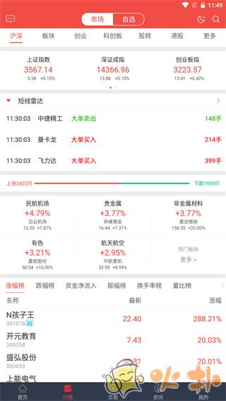 万和e阳指app官方版 v3.0.22