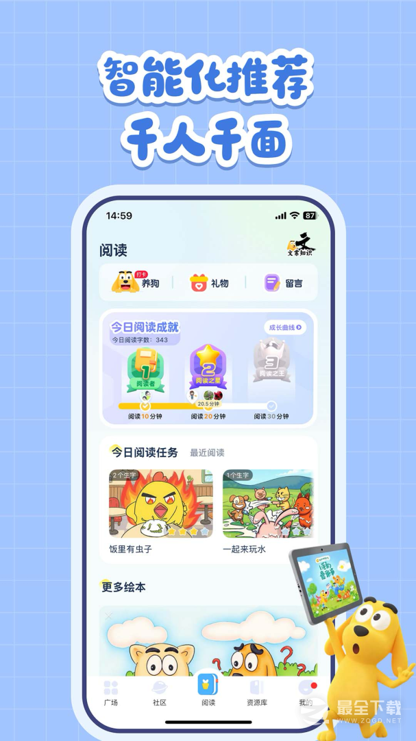 适趣AI阅读 v7.17.0