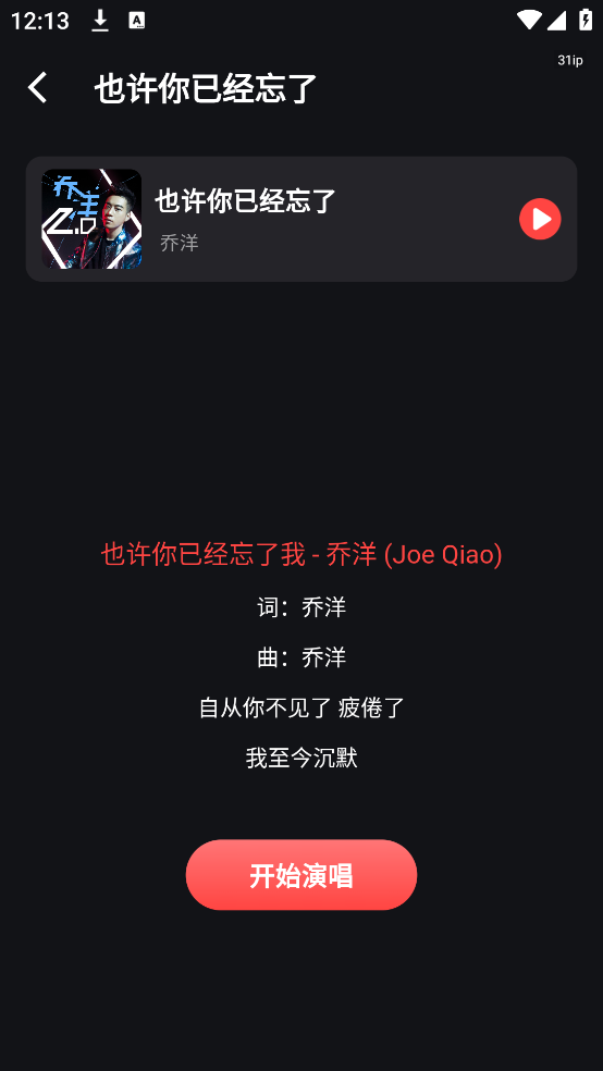 多多免费K歌软件 v1.0.4