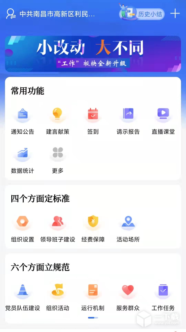 赣鄱党建云 v5.9.11