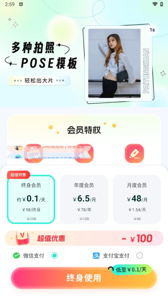 万能拍同款软件手机版免费下载 v1.1.0.1