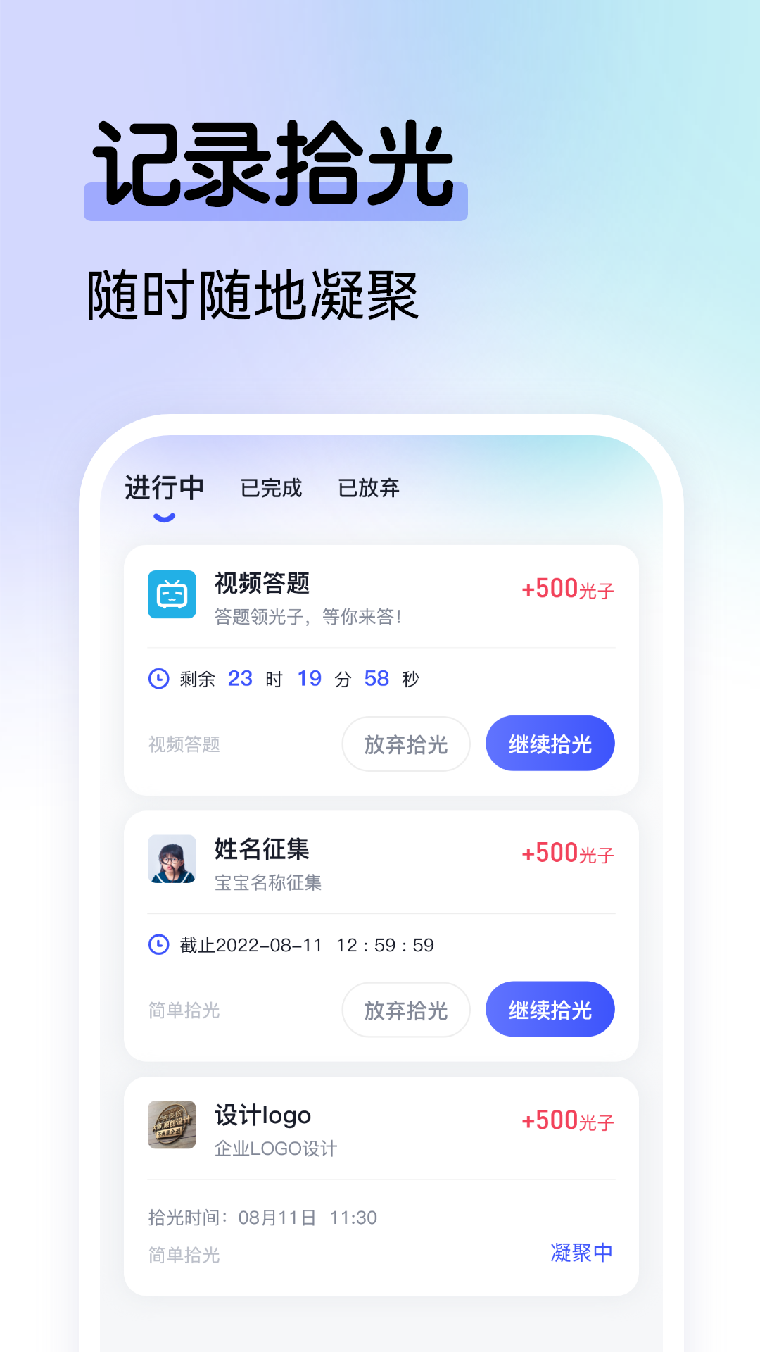 拾光家app下载官方版