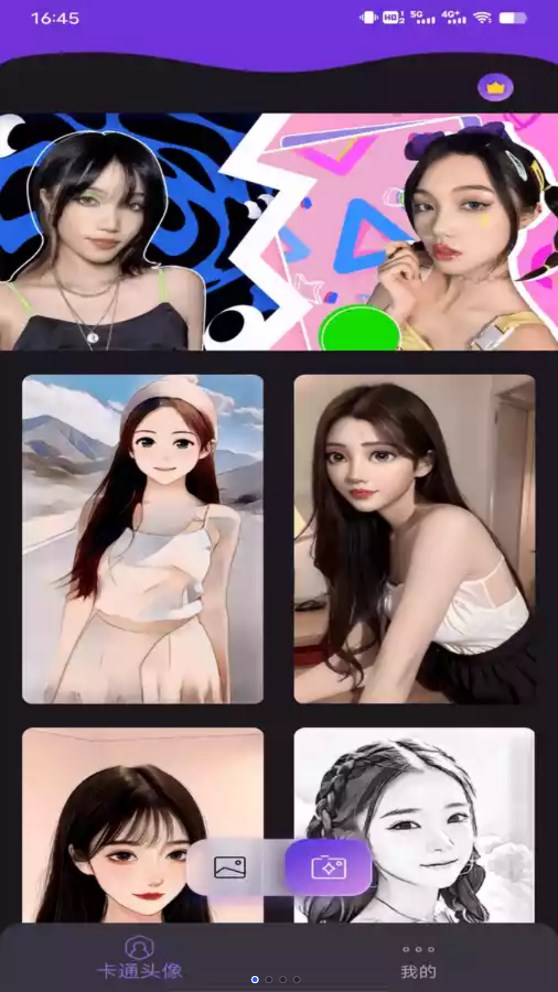 图片变漫画相机软件下载免费版 v1.0.0