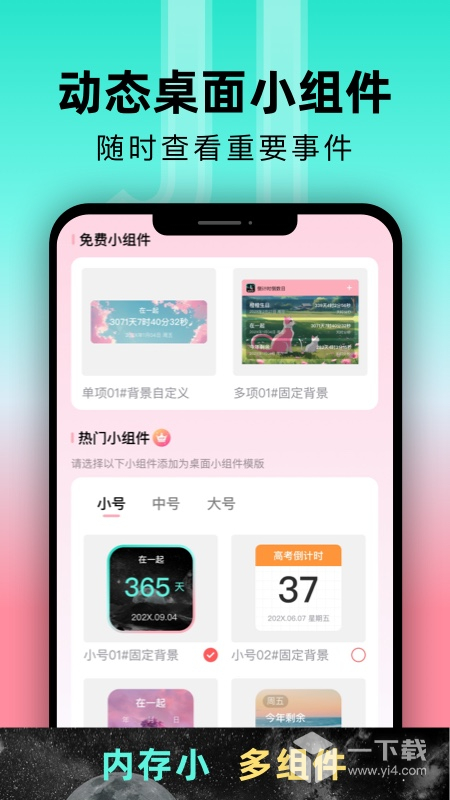 倒计时光 v9.2.1