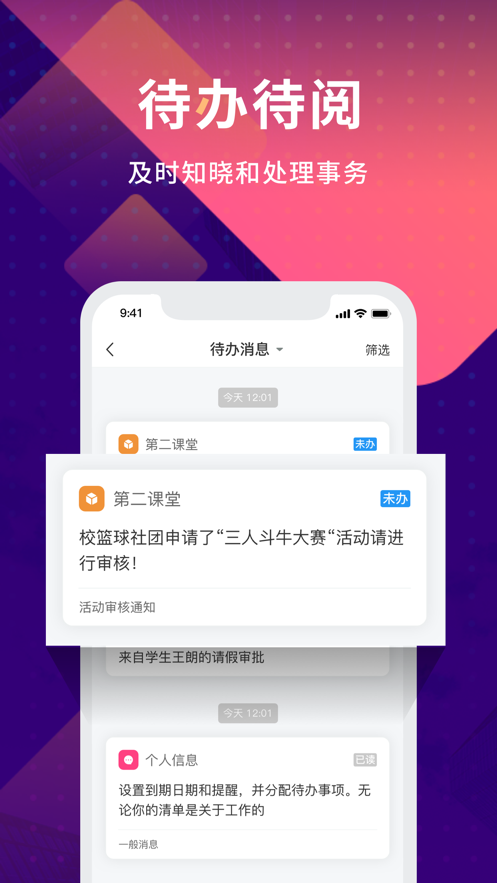 数字现代app vV6.1.00