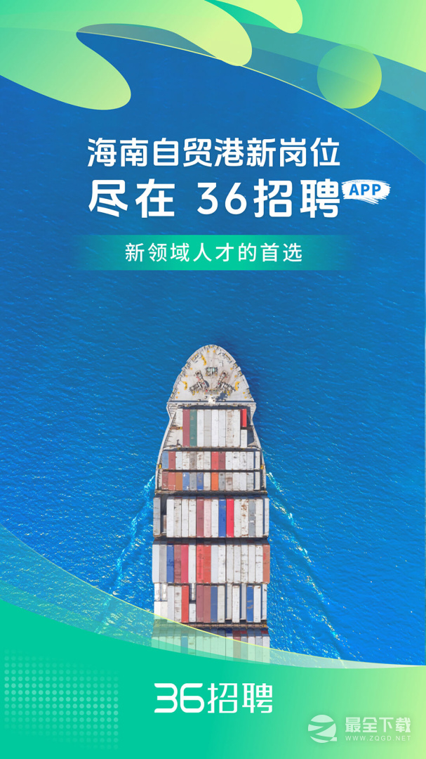 36招聘 v1.7.5