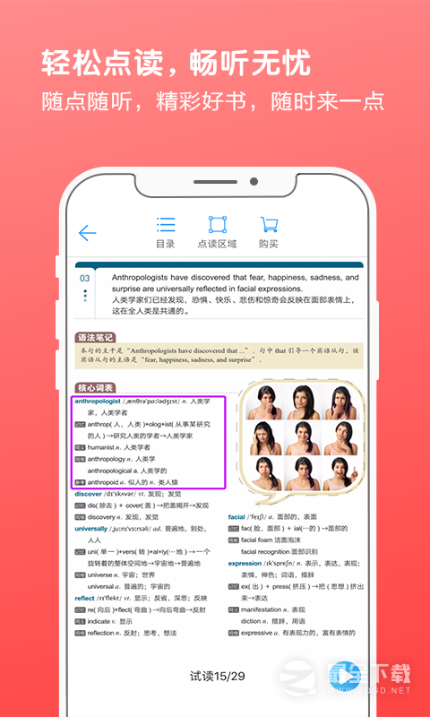 书加加 v5.7.0