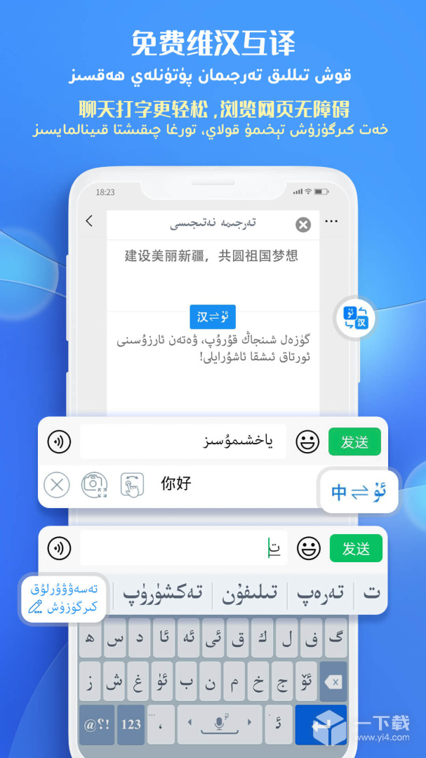 Badam维语输入法 v7.91.0