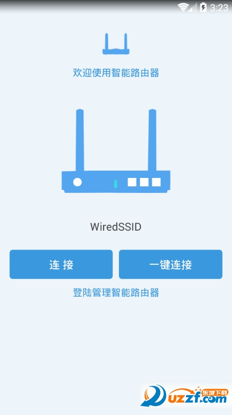 阿里必联云路由器手机客户端 v1.0.1