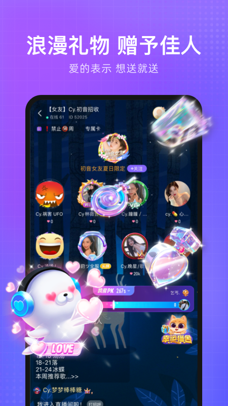 轻语app v4.68.50