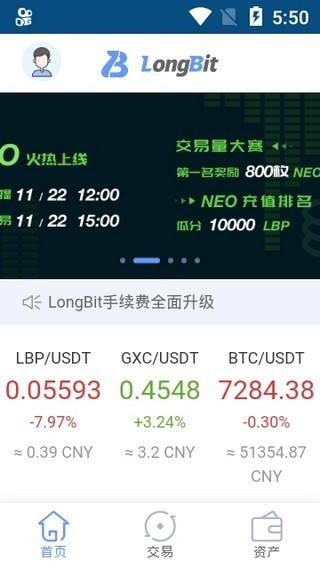 hoo虎符交易所app v6.3.1