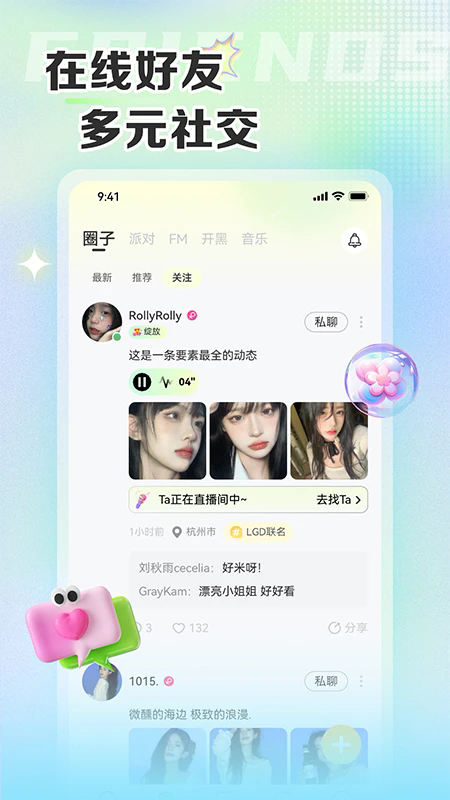 哆咪星球app v6.4.8