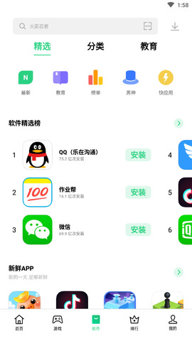 应用市场app（oppo应用市场） v11.5.0