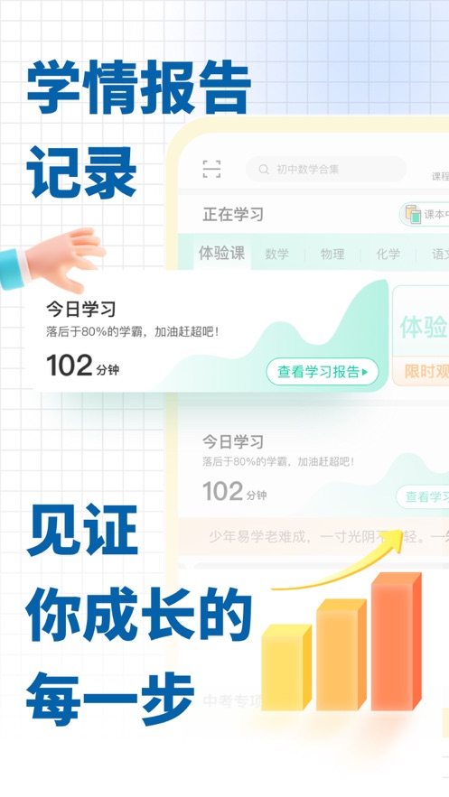 化学大师app v5.3.6
