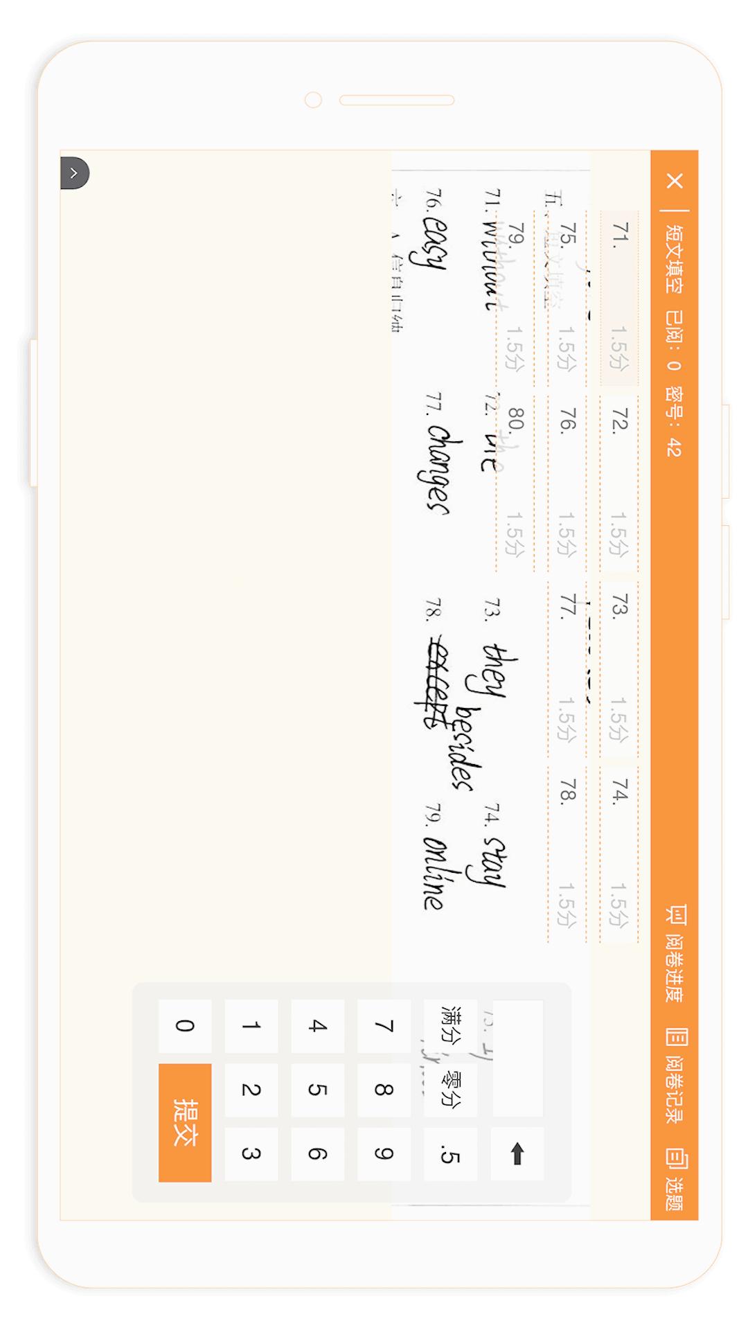 ESA阅卷官方下载 v4.2.121501