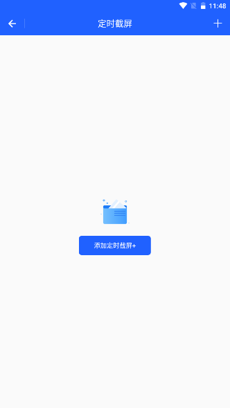 定时截屏助手 vv1.0.1