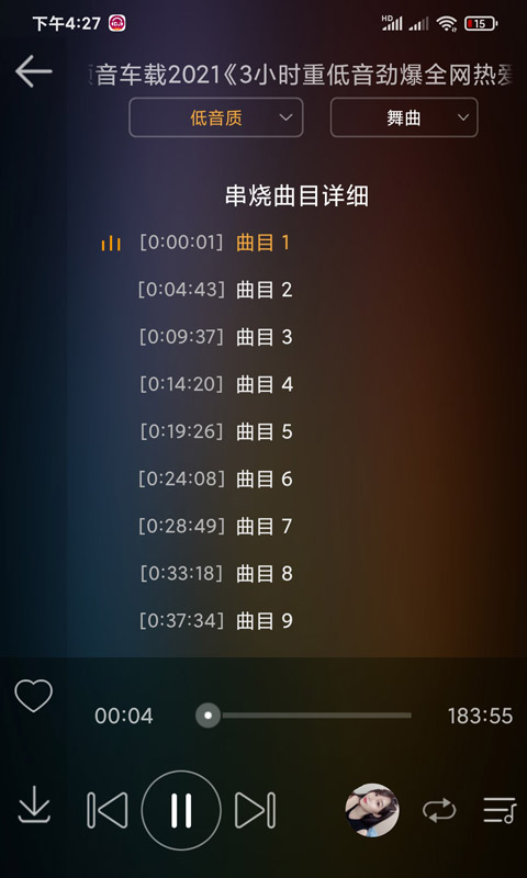 dj音乐盒车机版 v3.6.0