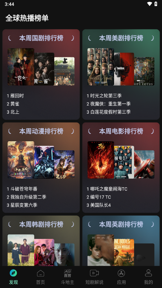 瓜子影视2026官方最新版 v1.9.3.20