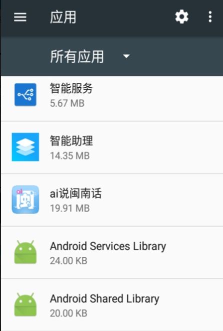 小米智能服务apk安装包 v2022.04.11.03