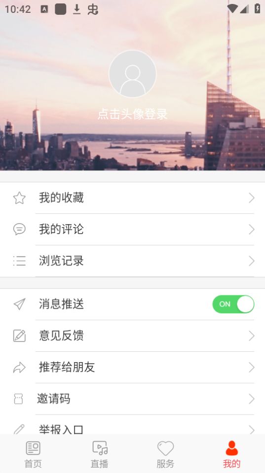 转乡梨树app官方正版最新 v1.0.4