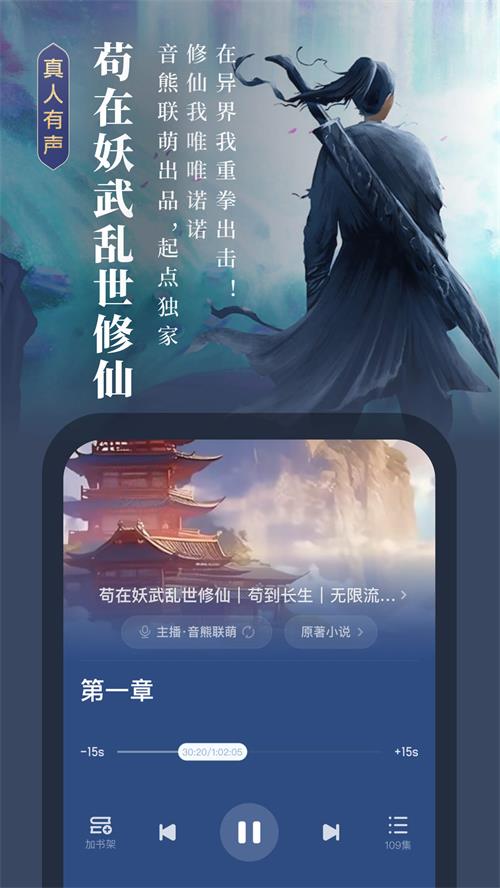 起点读书app最新版 v7.9.439