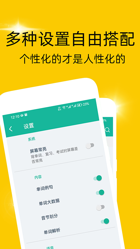 非常背单词app v3.0.1