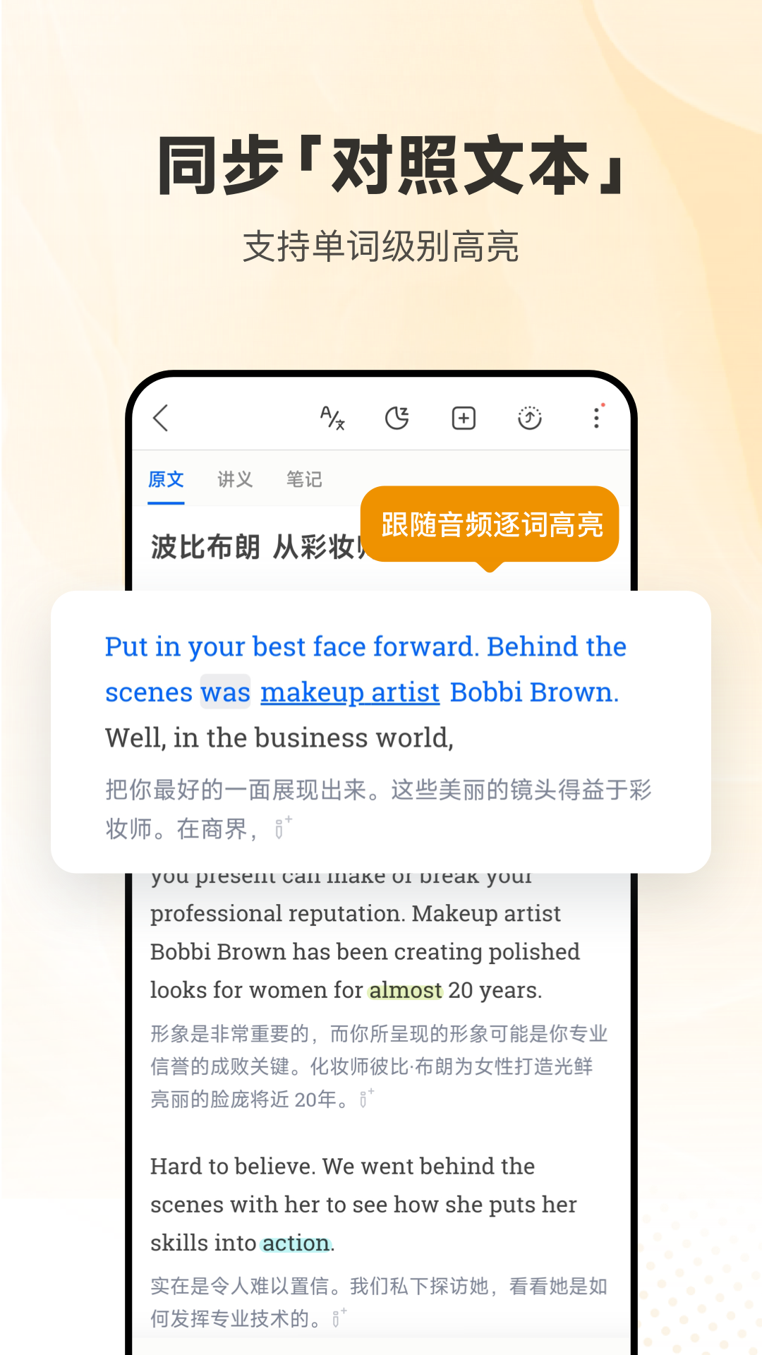 voa每日英语听力app v26.1.0