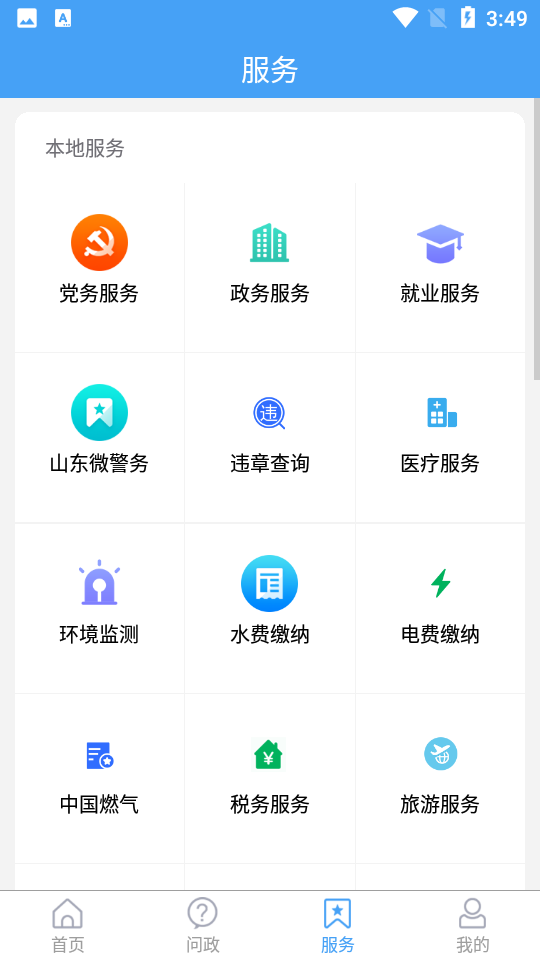 乐陵融媒体中心 v0.0.38