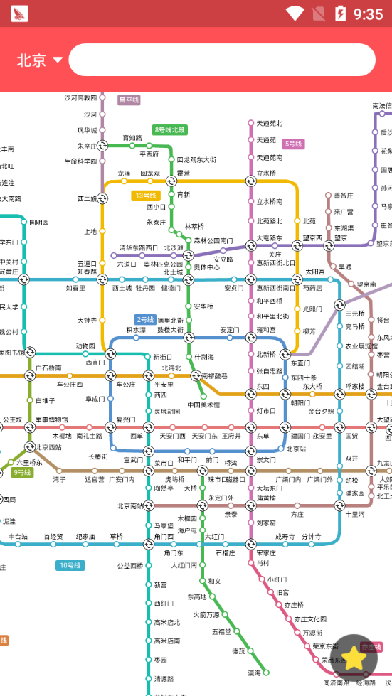 51地铁通app v1.1.2