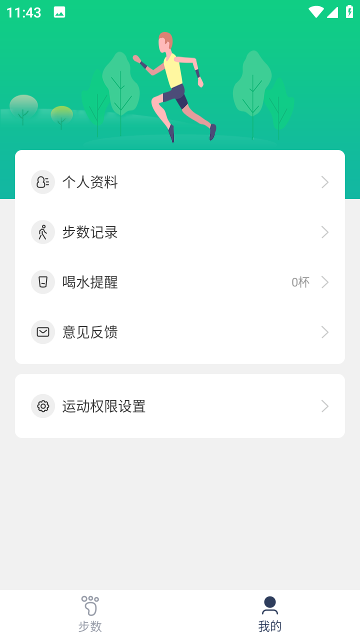 KEEP跑步计步器 v1.0.1