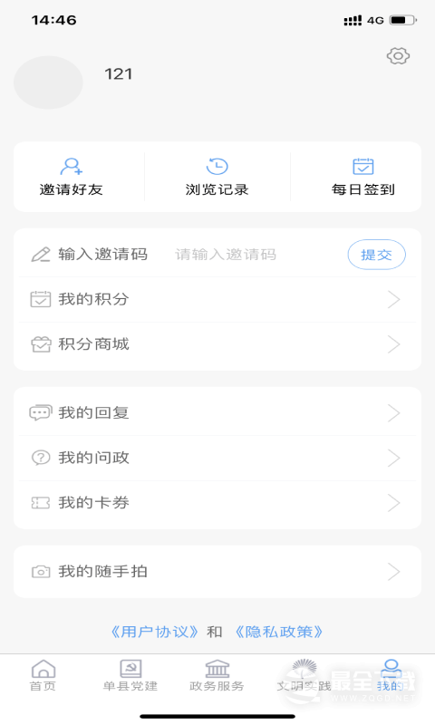 魅力单州 v0.0.57
