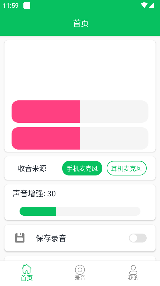 耳机助听器app v1.5