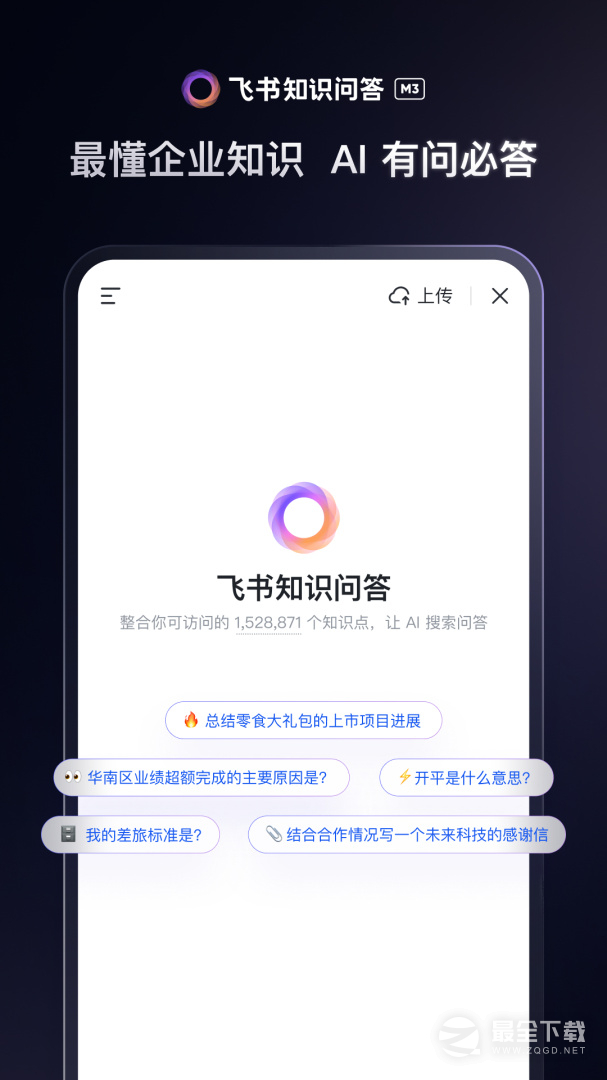 飞书 v7.62.6