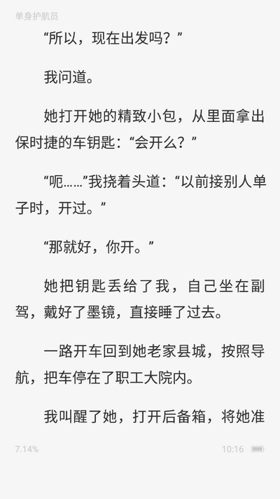 超爽短文app免费 v1.0.0