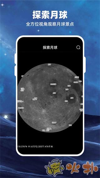 Moon月球 v2.5.6