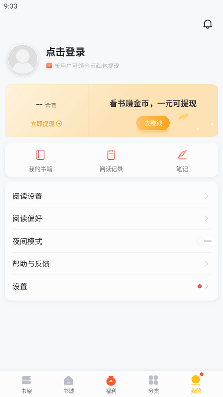 阅读阁app v1.4.5