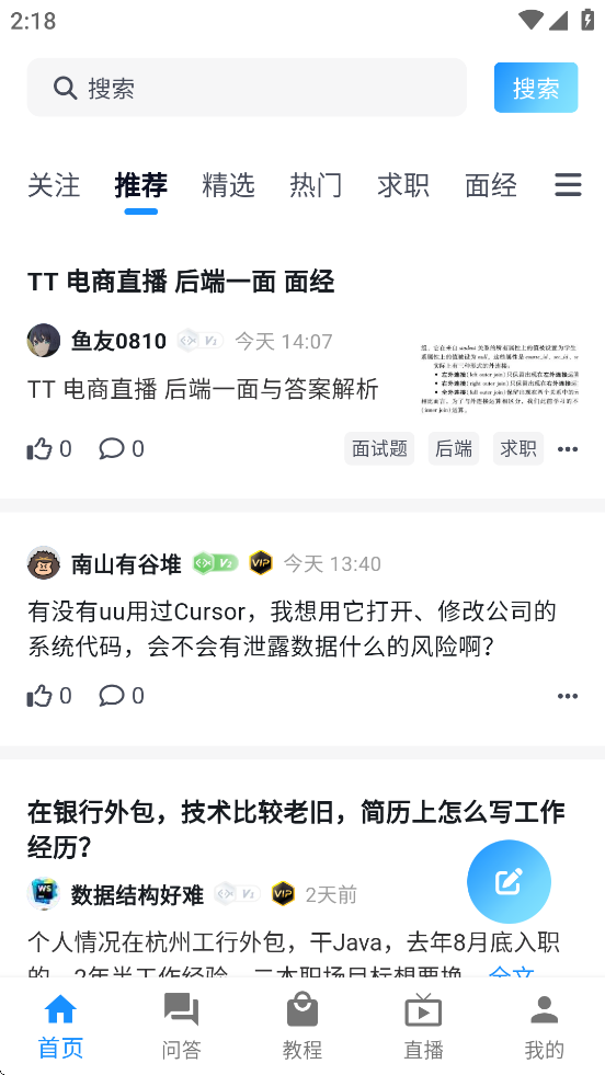 编程导航app v1.0.2