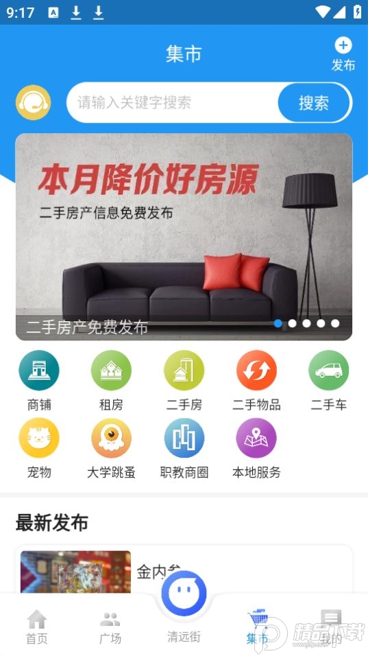 i清远app v1.0.6