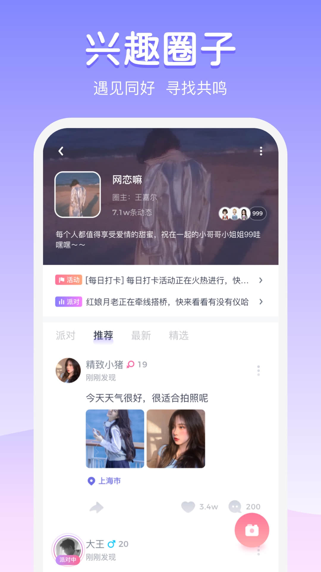 uki社交app