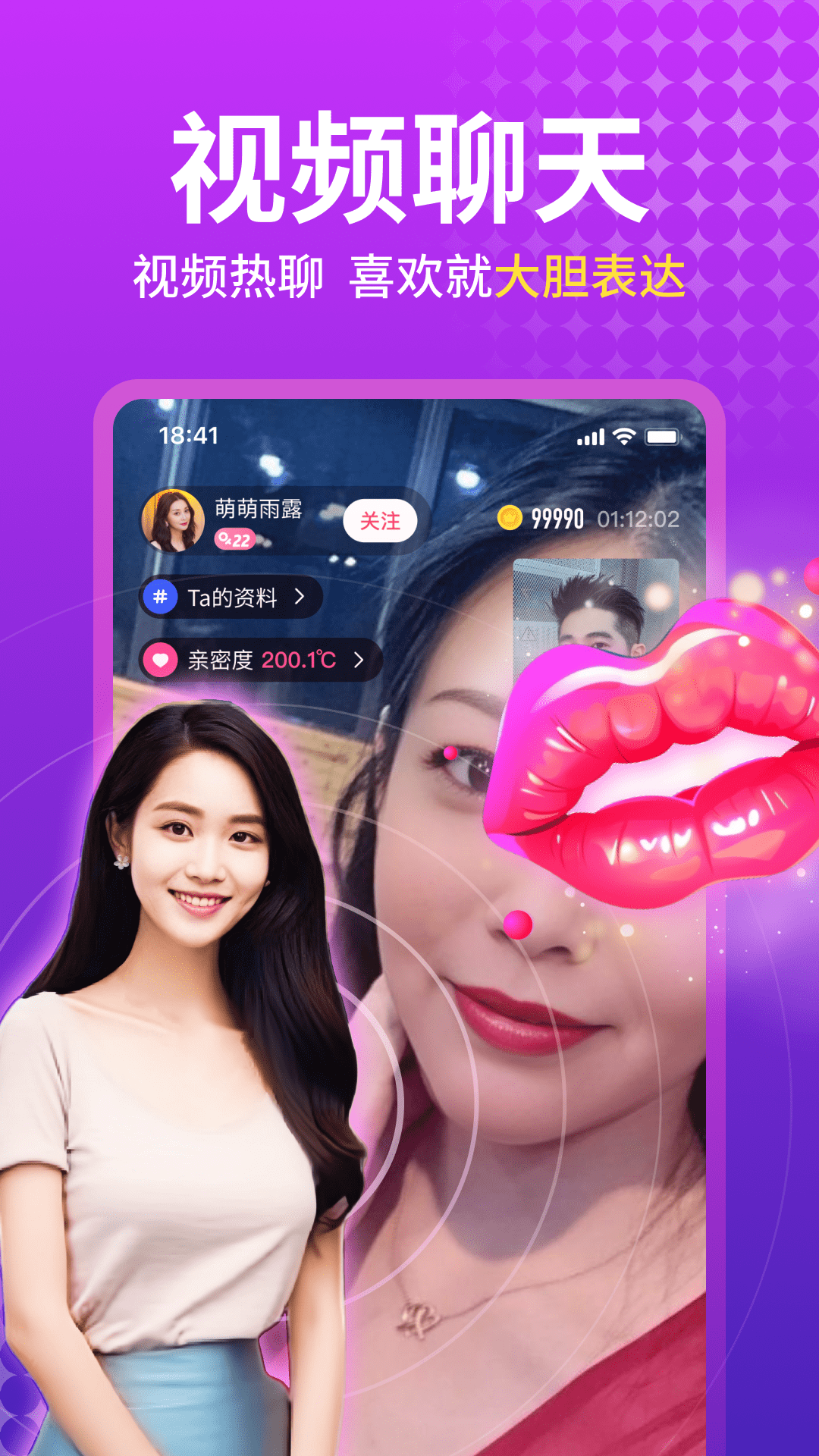 附近蜜聊软件 v5.9.90