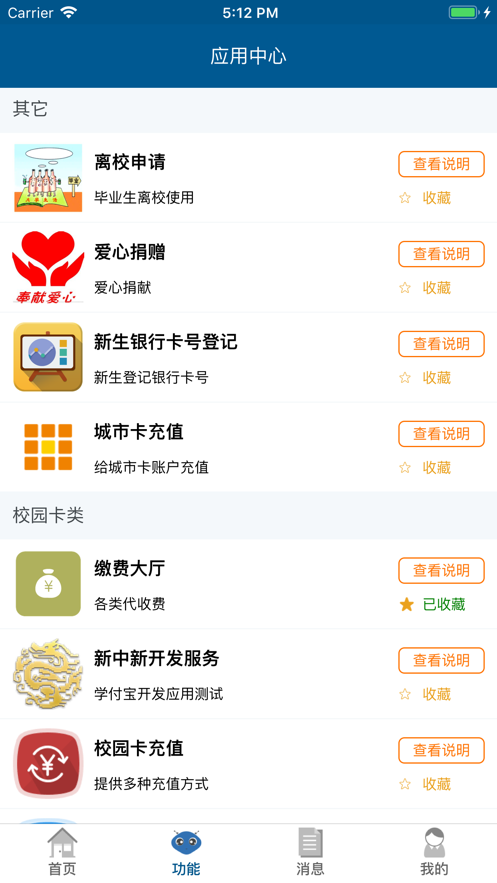 科大通app天津科技大学 v1.4.0