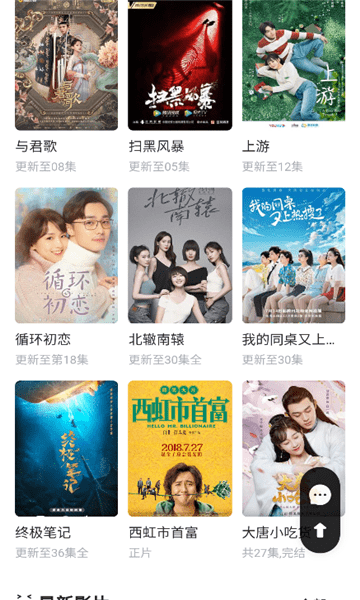 天鹅影视下载安装最新版 v1.0.2