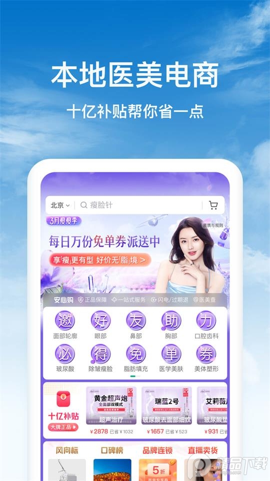 新氧极速版官方版 v9.20.2