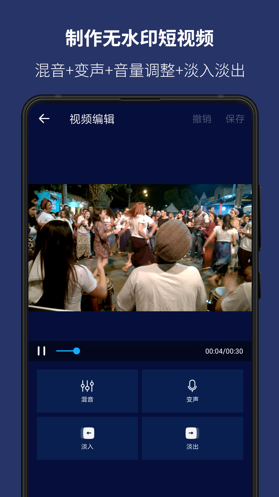 超级音乐编辑器app v2.8.2.0