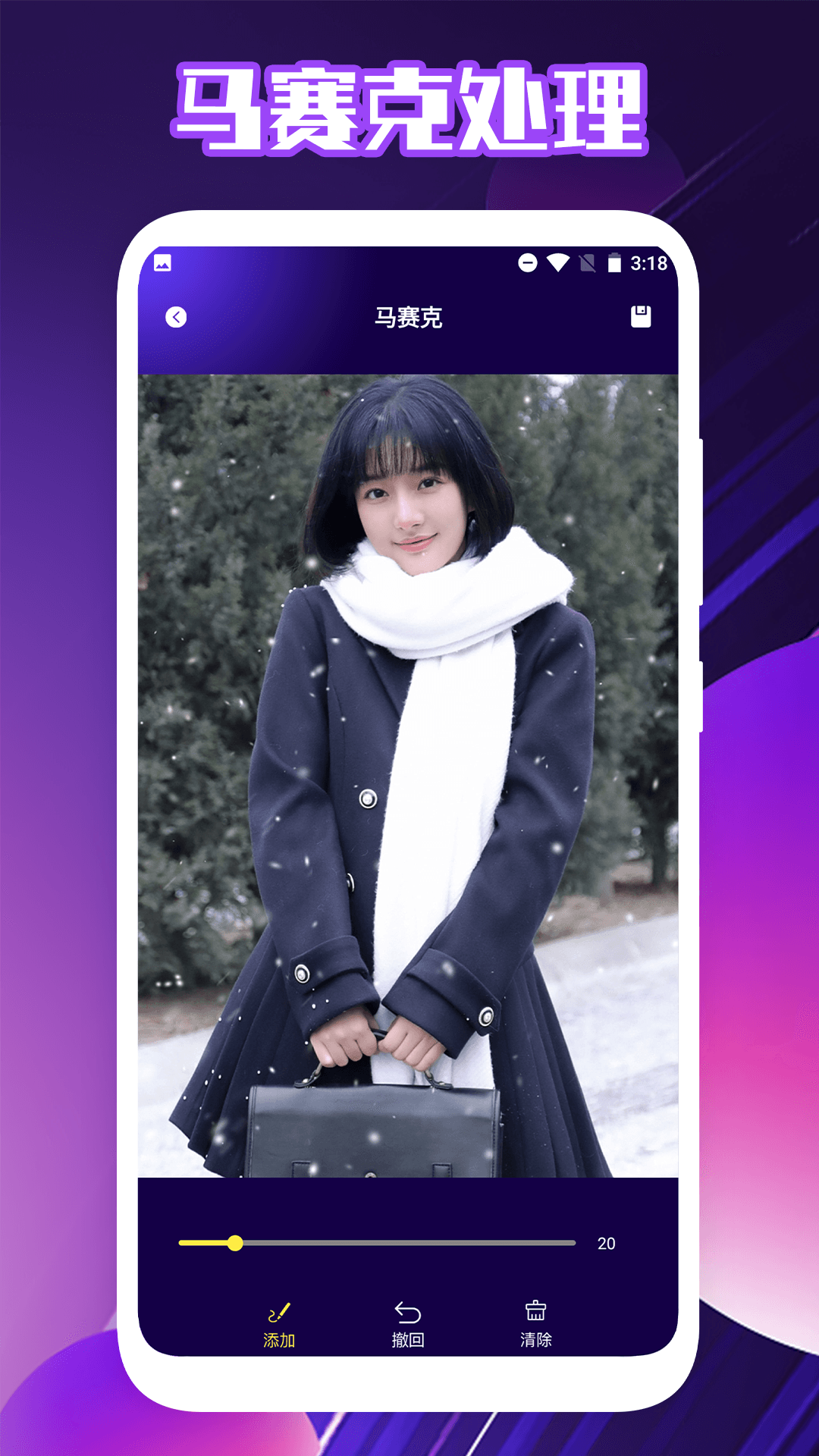 福轮版相片编辑官方正版下载 v1.7