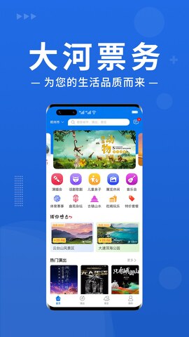 大河票务 v3.2.3